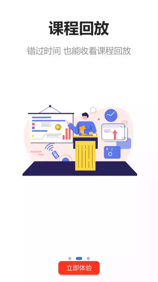 听课吧免费版