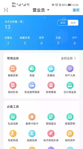 智汇随身厅苹果app