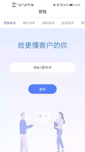 智汇随身厅苹果app