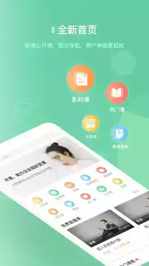 阔知学堂app官网