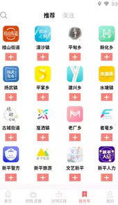 大美新平新闻