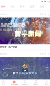 大美新平新闻