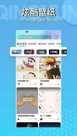 动动壁纸免费版
