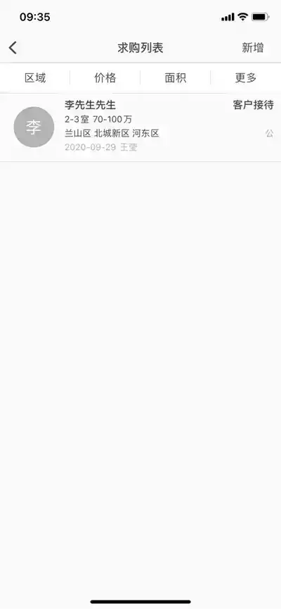 容客小助手v2.2.1