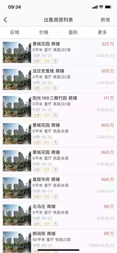 容客小助手v2.2.1