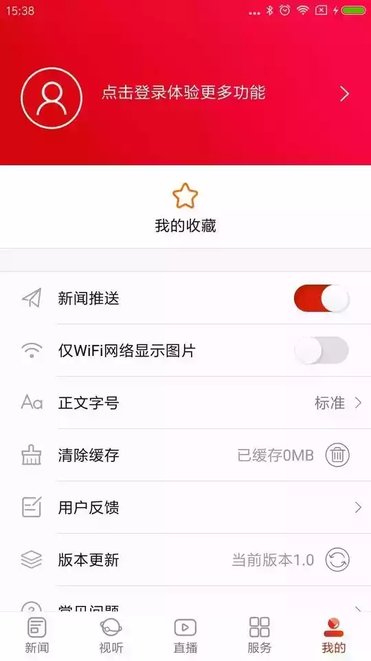 苏仙发布app
