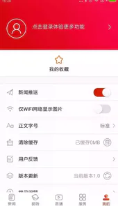 苏仙发布app