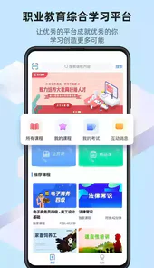 优东惠学平台