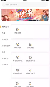 广电营业厅官网登录入口