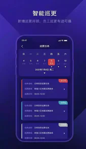 星管家平台