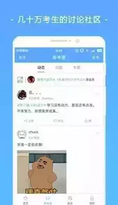 志愿填报助手工具