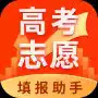 志愿填报助手工具 1.18