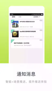 掌心宝贝家长版安卓