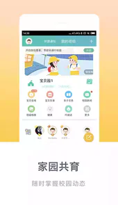掌心宝贝家长版安卓