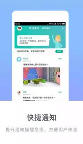 掌心宝贝家长版安卓