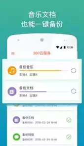 360云服务网页版