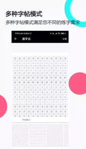 钢笔字帖免费