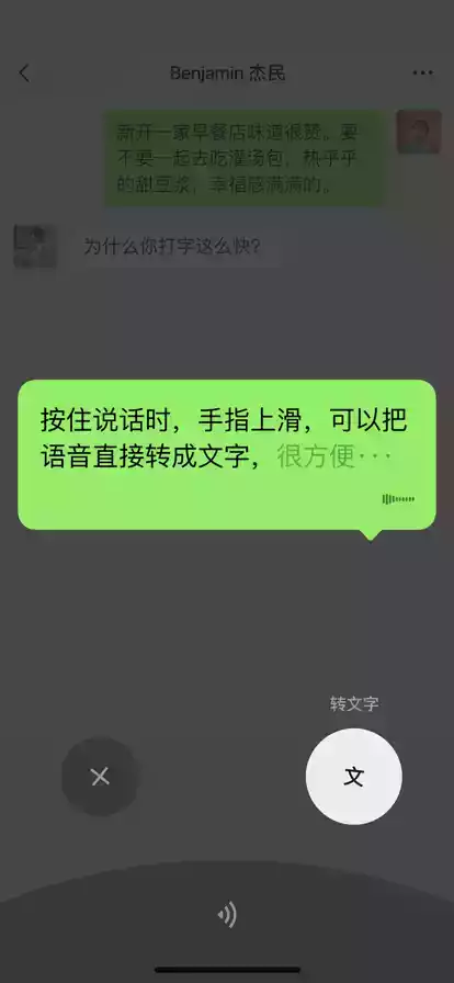 微信内测版 新版本