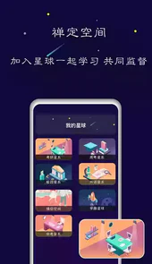 禅定空间官方版