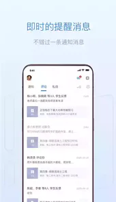 雨课堂登录