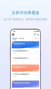 雨课堂登录