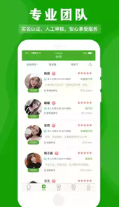 应约按摩app