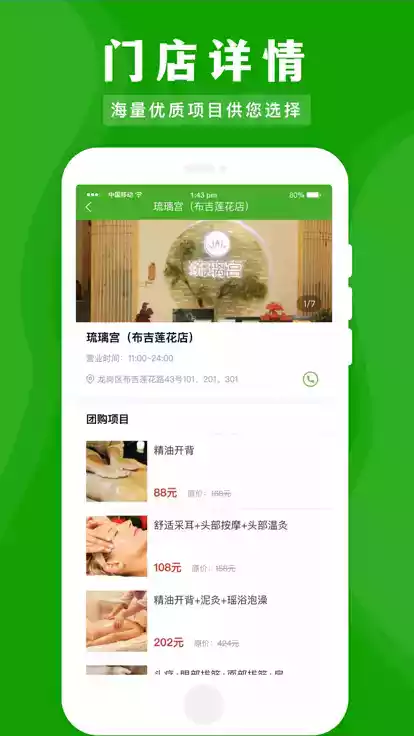 应约按摩app