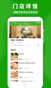 应约按摩app