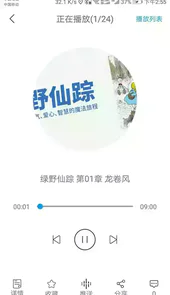 听见时代软件