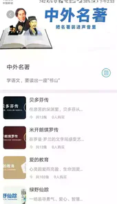 听见时代软件