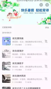 听见时代软件