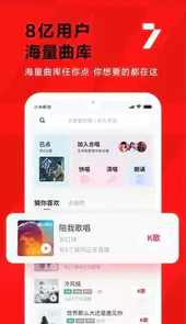 全民K歌免费2022最新版本