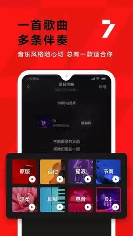 全民K歌免费2022最新版本