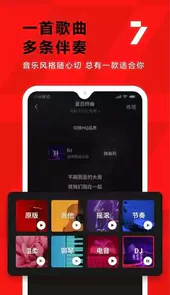 全民K歌免费2022最新版本