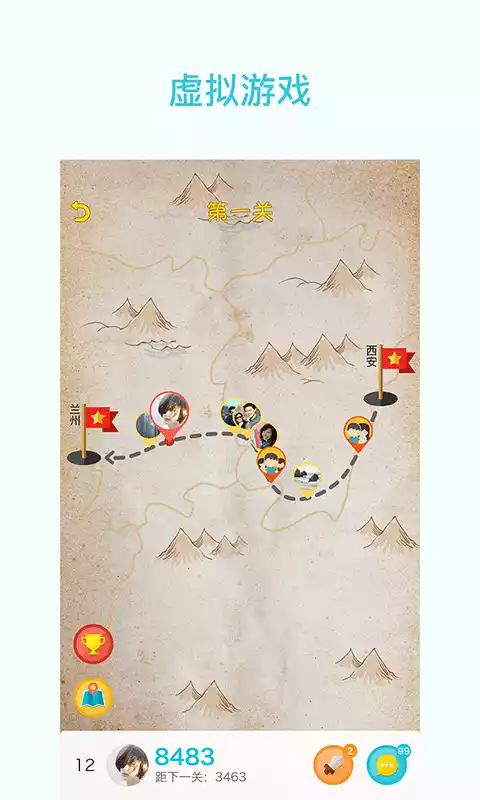 一起走专业版手机版