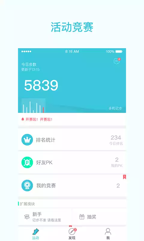 一起走专业版手机版