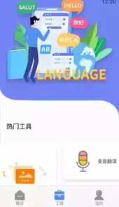在线翻译器手机版免费