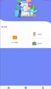 在线翻译器手机版免费