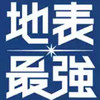 周杰伦演唱会 3.11