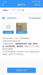 医见通医生端