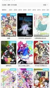 新动漫网