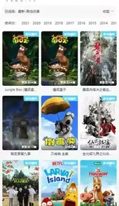 新动漫网