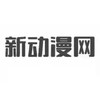 新动漫网 1.1