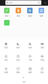 米侠浏览器苹果版2021
