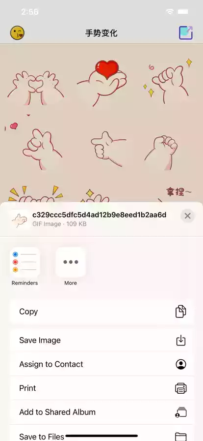 手势变化app网址