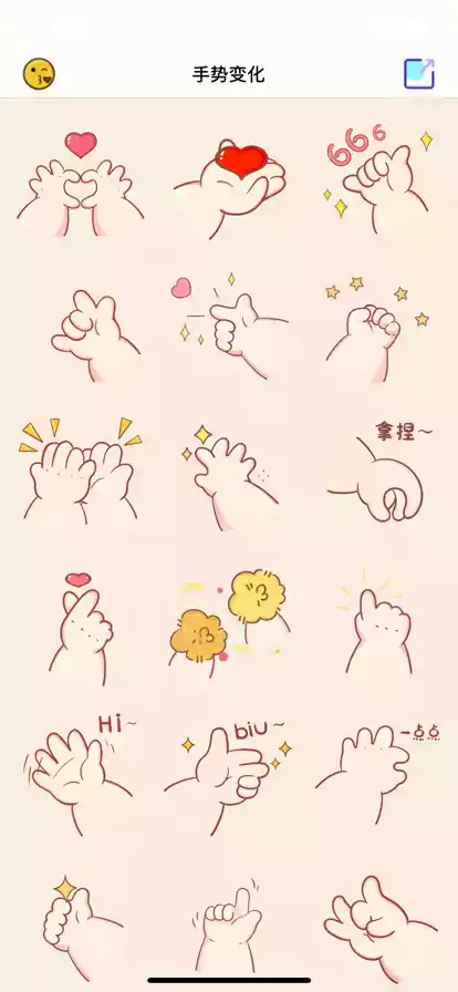 手势变化app网址