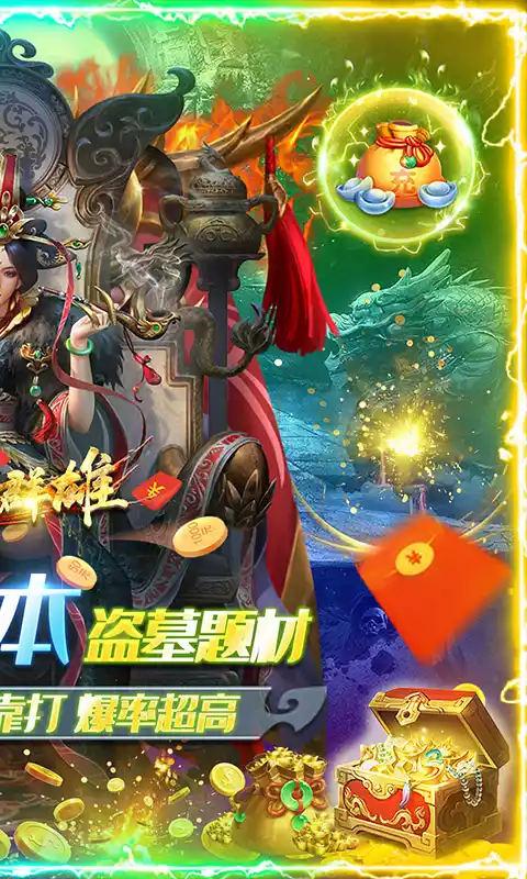 霸世群雄(摸金传奇)