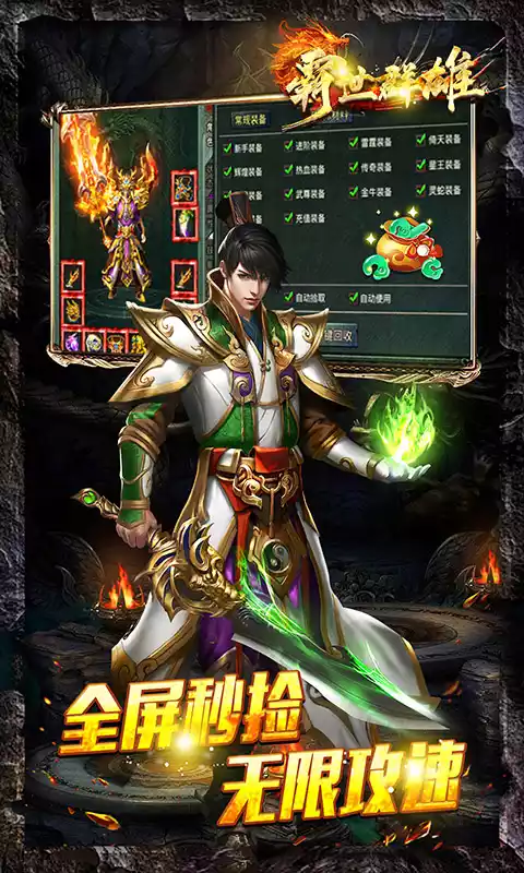 霸世群雄(摸金传奇)