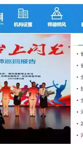 河南教师网