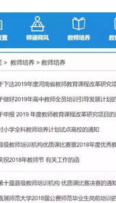 河南教师网